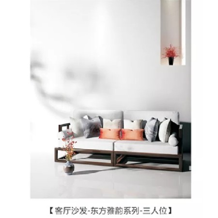 客廳沙發-東方雅韻係列-三人位