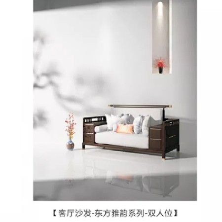 客廳沙發-東方雅韻係列-雙人位