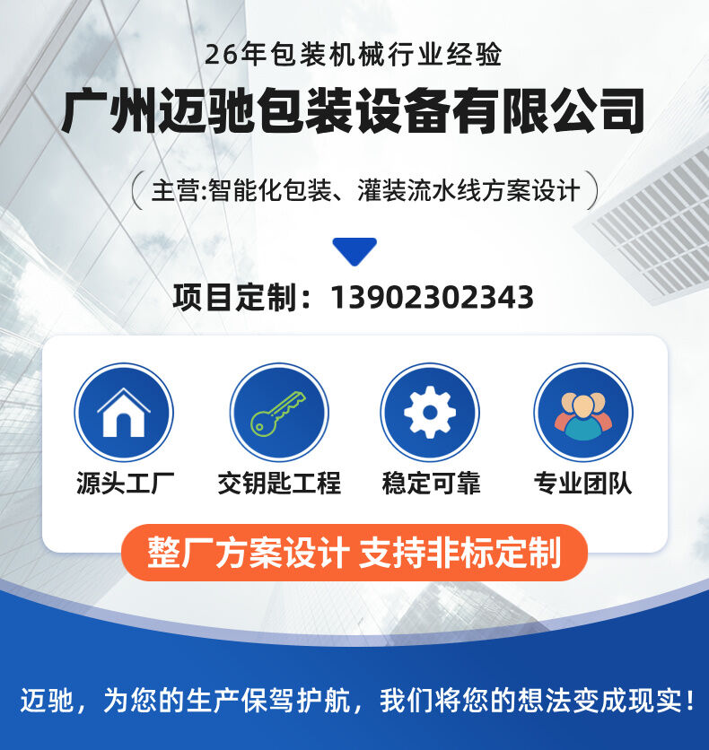 邁馳介紹2.jpg
