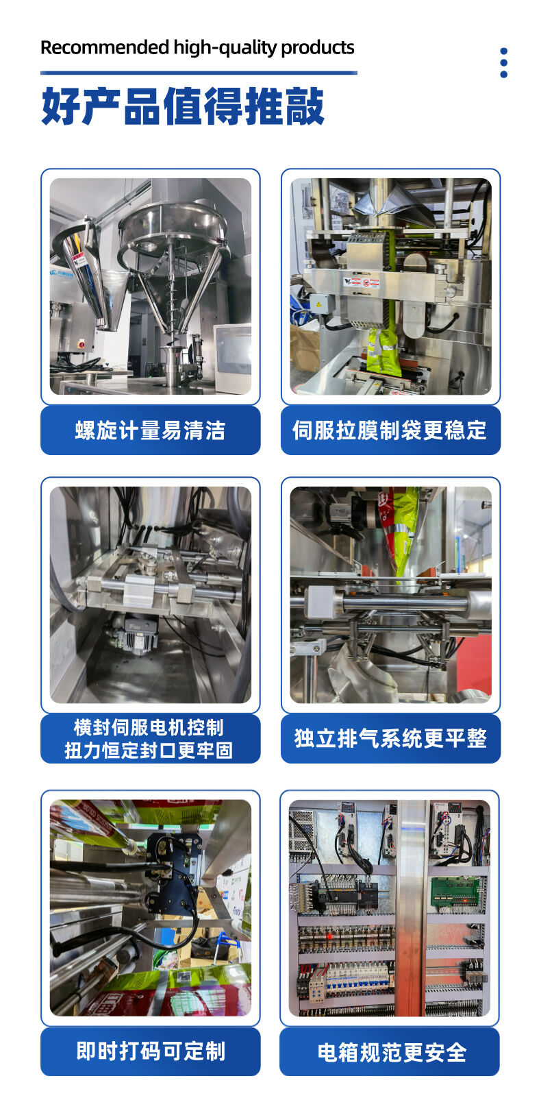 粉劑立式製袋包裝機（jī）詳（xiáng）情 (5).jpg