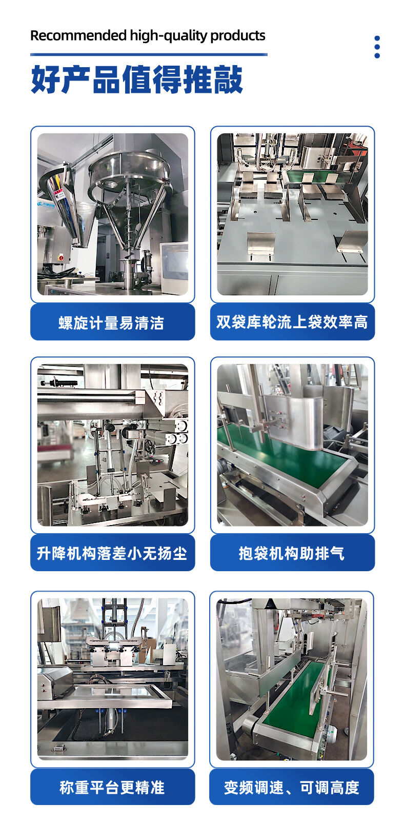 全自動粉劑（jì）重（chóng）袋包裝機詳情 (5).jpg