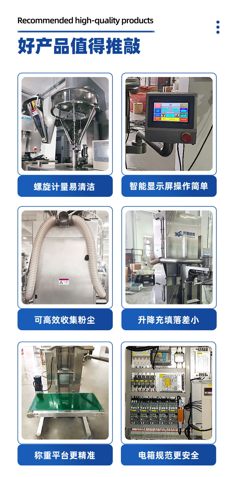 25kg半自動底充式粉劑包裝詳情 (5).jpg
