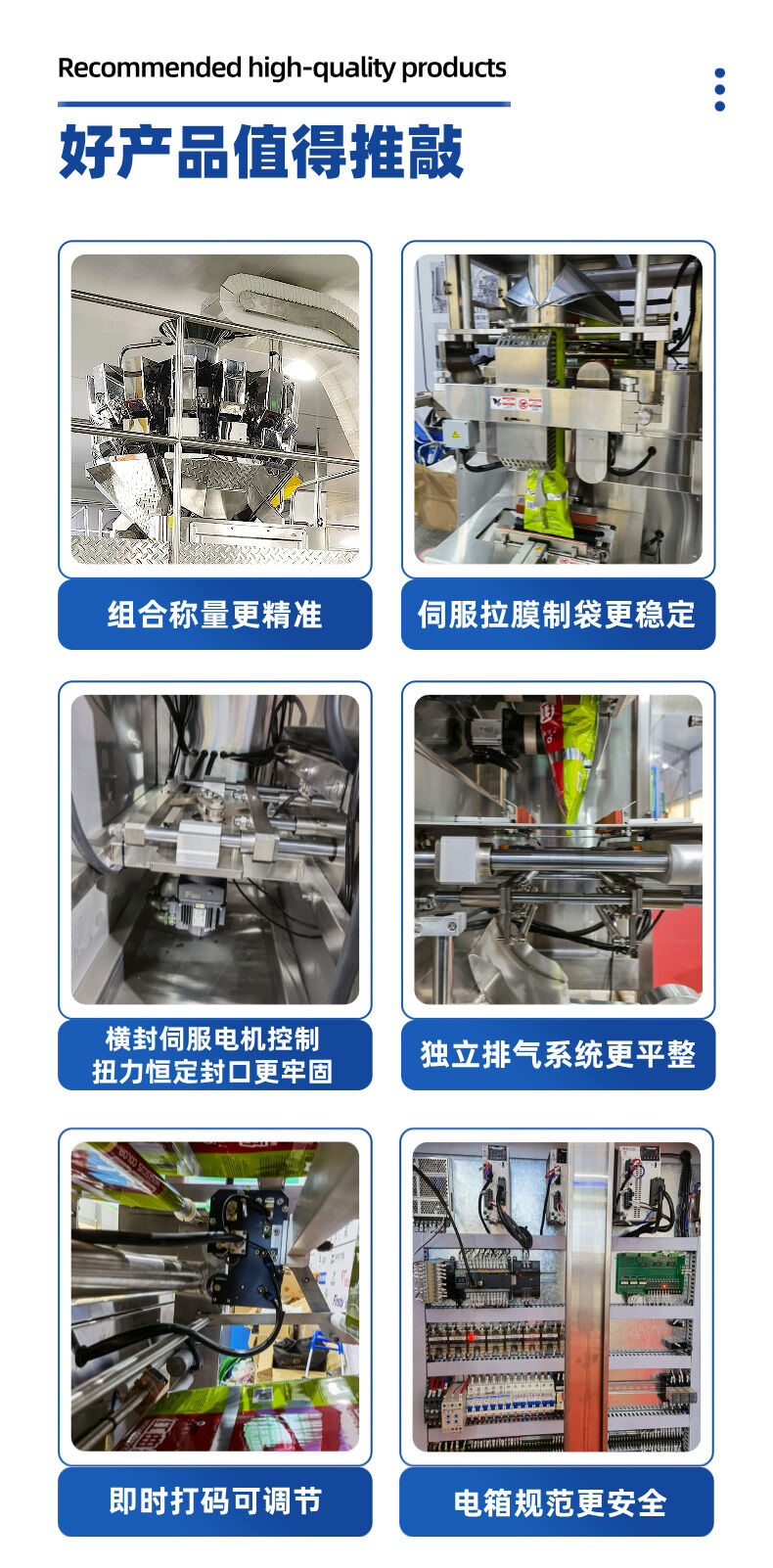組合秤立式包裝機詳情 (5).jpg