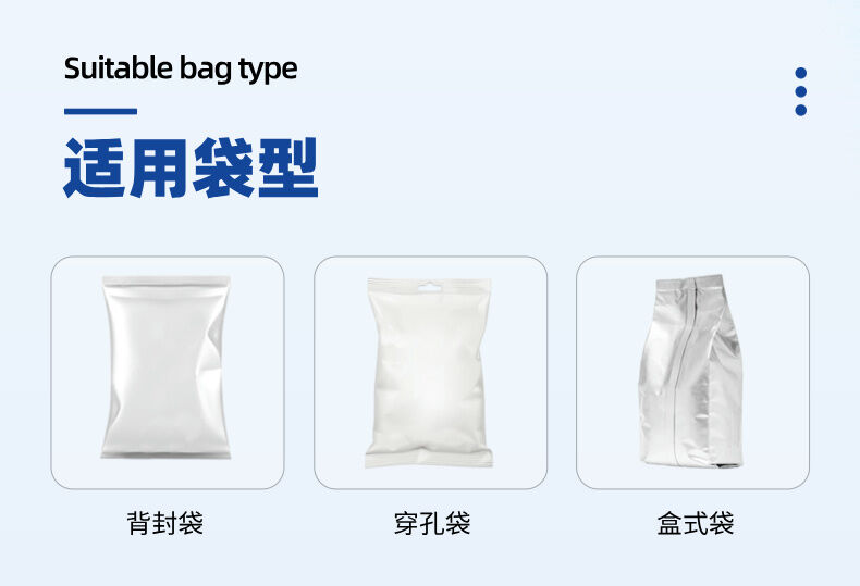 立式線性秤包裝機詳情介紹 (2).jpg