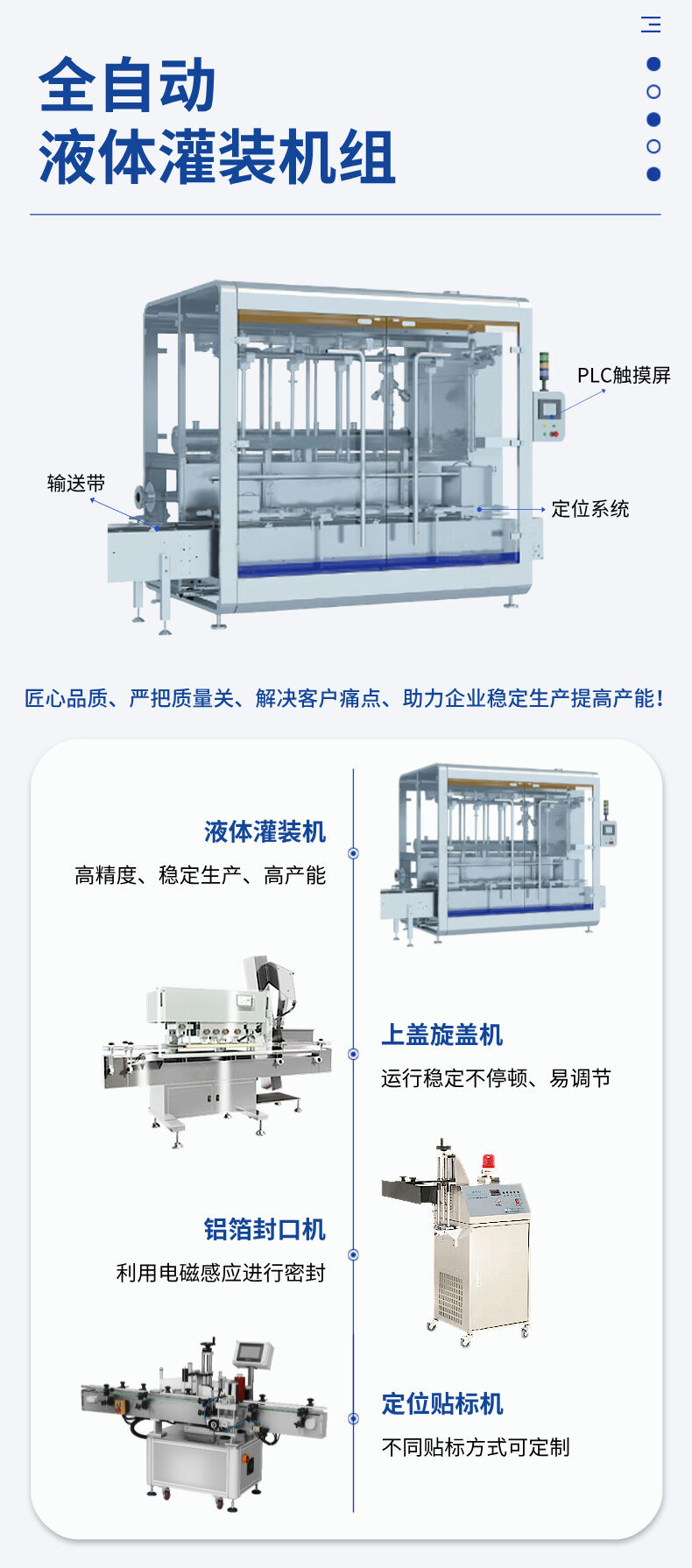5-30L液體灌裝機詳（xiáng）情 (4).jpg
