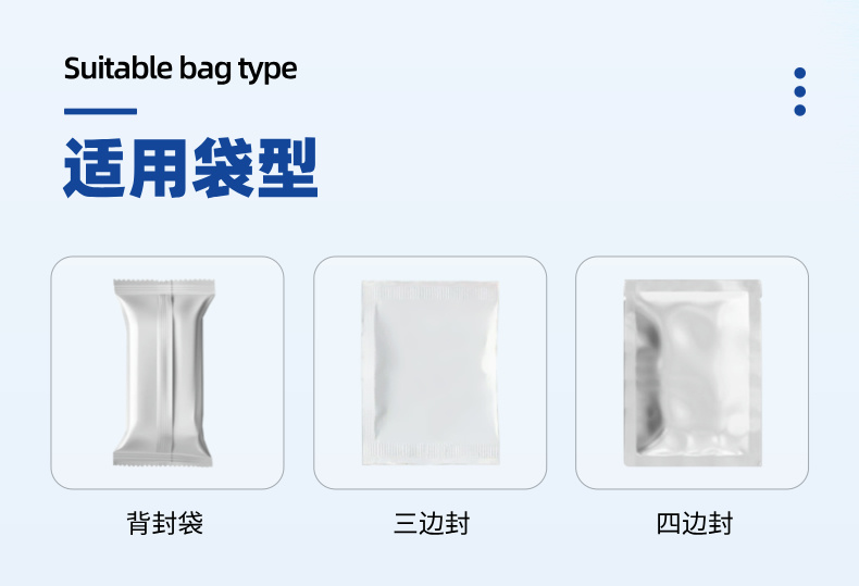 小規格顆粒包裝機（jī）詳情 (2).jpg